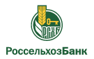 Банк Россельхозбанк в Шулганово
